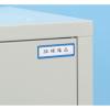 「コクヨ マグネット見出し マク-402W 1セット(20枚)」の商品サムネイル画像2枚目