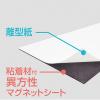 「マグエックス パワーマグネットテープ15 MSTP-1M-15 1巻」の商品サムネイル画像4枚目