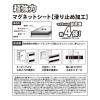 「マグエックス 超強力マグネットシート【滑り止め加工】粘着付 小 AGWF-1030 1枚」の商品サムネイル画像9枚目