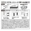 「マグエックス 超強力マグネットシート【滑り止め加工】粘着付 16片 AGWF-16 1枚」の商品サムネイル画像9枚目