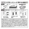 「マグエックス 超強力マグネットシート【滑り止め加工】粘着付 4片 AGWF-4T 1枚」の商品サムネイル画像9枚目