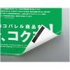 「コクヨ マグネットテープ マグテ 片面粘着剤付き 19mm×8m マク-370N 1セット（40ｍ：8ｍ入×5巻）」の商品サムネイル画像5枚目
