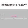 「マグエックス マグネットスリムバー310 白 MSLB-310-3P-W 1パック(3本)」の商品サムネイル画像5枚目