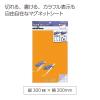 「コクヨ マグネットシート カラー 300×200mm オレンジ マク-301YR 1セット(5枚)」の商品サムネイル画像2枚目