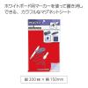 「コクヨ マグネットシート ホワイトボードタイプ 200×150mm 赤 マク-310R 1セット（10枚）」の商品サムネイル画像2枚目