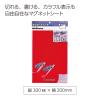 「コクヨ マグネットシート カラー 300×200mm 赤 マク-301R 1枚」の商品サムネイル画像2枚目
