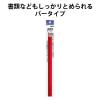 「コクヨ マグネットバー 300×18mm 赤 マク-203NR 1セット(10本)」の商品サムネイル画像2枚目