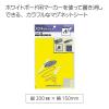 「コクヨ マグネットシート ホワイトボードタイプ 200×150mm 黄 マク-310Y 1セット（10枚）」の商品サムネイル画像2枚目