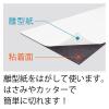 「マグエックス マグネット粘着付シート ミニミニカットタイプ MSWFMMC-08 1枚」の商品サムネイル画像7枚目