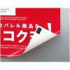 「コクヨ マグネットピース カットタイプ 片面粘着剤付き 1片20×30mm マク-390 1パック（45片入）」の商品サムネイル画像3枚目