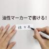「マグエックス マグネットカラーシート(小) 白 MSC-08W 1セット(5枚)」の商品サムネイル画像2枚目