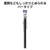 「コクヨ マグネットバー 300×18mm 黒 マク-203ND 1セット(20本)」の商品サムネイル画像2枚目