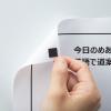 「マグネット粘着付シート強力タイプ ちぎれ〜る 1枚MSWFPC-300」の商品サムネイル画像4枚目