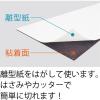「マグエックス マグネット粘着付シート カットタイプ MSWFC-08 1枚」の商品サムネイル画像4枚目