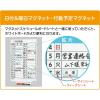「マグエックス マグネットウィークシート(小) MSW-7S 1枚」の商品サムネイル画像5枚目
