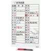 「マグエックス マグネットウィークシート(小) MSW-7S 1枚」の商品サムネイル画像6枚目