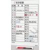 「マグエックス マグネットデイトシート(小) MSD-31S 1枚」の商品サムネイル画像5枚目