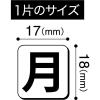 「マグエックス マグネットウィークシート(小) MSW-7S 1セット(5枚)」の商品サムネイル画像3枚目