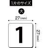 「マグエックス マグネットデイトシート（大） MSD-31B 1セット（3枚）」の商品サムネイル画像3枚目