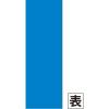「マグエックス マグネット両面カラーシート 青/白 MSR-10BW 1セット(3枚)」の商品サムネイル画像3枚目