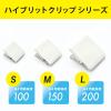 「マグエックス マグネットハイブリッドクリップ(L)白 MHC-200-W 1個」の商品サムネイル画像9枚目