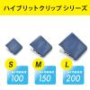「マグエックス マグネットハイブリッドクリップ(L)青 MHC-200-B 1個」の商品サムネイル画像9枚目