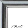 「アーテック メタリックフレーム A4 193502 1個」の商品サムネイル画像7枚目