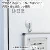「コクヨ 超強力マグネットフック タフピタ 最大保持荷重約10kg ピンク フク-227P 1個」の商品サムネイル画像5枚目