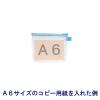 「ハンディーポーチ　A6ゆったりサイズ　縦140×横175mm　5個　ハピラ」の商品サムネイル画像2枚目
