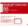 「コクヨ カラーソフトクリヤーケースC(チャック付き)S型[ クケ-305R 1セット(7枚)」の商品サムネイル画像3枚目