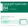 「コクヨ カラーソフトクリヤーケースC(チャック付き)S型・ クケ-324G 1セット(5枚)」の商品サムネイル画像3枚目