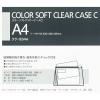 「コクヨ カラーソフトクリヤーケースC(チャック付き)S型・ クケ-334W 20枚」の商品サムネイル画像3枚目
