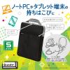 「【アウトレット】ソニック クッション付スクールPCケース Sサイズ シフトプラス ブラック LS-5122-D 1個」の商品サムネイル画像3枚目