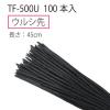 「プラス　つづりひも　ウルシ先　長さ45cm　黒　1袋（100本入）TF-500U」の商品サムネイル画像3枚目