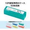 「オープン工業　コインケース　10円用　収納50枚　M-10　」の商品サムネイル画像2枚目