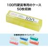 「オープン工業　コインケース　100円用　収納50枚　M-100　」の商品サムネイル画像2枚目