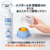 「プラス　メクボール　KM-600 1セット（5個:1個×5）」の商品サムネイル画像5枚目