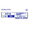 「コクヨ 穴あき指サック 抗菌仕様 中 グリーン メク-8 1セット(20個入)」の商品サムネイル画像4枚目