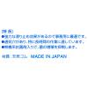 「コクヨ 事務用指サック 抗菌仕様 小々 パック メクー6B 1セット(60本:3本入×20パック)」の商品サムネイル画像6枚目