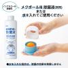 「プラス メクボールコンパクト 36087 1個」の商品サムネイル画像6枚目