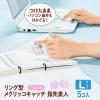 「プラス リング型メクリッコキャッチ 指先美人 指サック Lサイズ 35872 1セット（25個：5個入×5）」の商品サムネイル画像2枚目