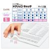 「プラス リング型メクリッコキャッチ 指先美人 指サック Sサイズ 35870 1セット（25個：5個入×5）」の商品サムネイル画像5枚目