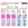 「プラス リング型メクリッコキャッチ 指先美人 指サック Sサイズ 35870 1セット（25個：5個入×5）」の商品サムネイル画像6枚目