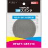 「デビカ つめかえ用抗菌スポンジ 023701 1個」の商品サムネイル画像2枚目