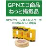 「スリーエム(3M) スコッチ ドラフティングテープ 製図用 マスキング 幅12mm×長さ30m 5巻 230-3-12」の商品サムネイル画像8枚目