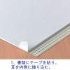 「製本テープ（契印用） 袋とじタイプ 3〜40枚対応（A4） 白色度79％ 1箱（100枚入） アスクル  オリジナル」の商品サムネイル画像2枚目