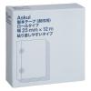 「アスクル 製本テープ契印用 幅25mm×12m ロールタイプ 貼り直しやすいタイプ 白色度79％51330  オリジナル」の商品サムネイル画像4枚目