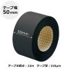 「プラス プラス 製本テープ 紙クロステープ 50mm×12m 黒 AT-050JC 1個」の商品サムネイル画像3枚目