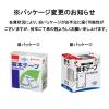 「ニチバン 製本テープ（再生紙）契印用 ロールタイプ 幅35mm×10m 白色度67% BK-3534　1セット（1巻×２）」の商品サムネイル画像7枚目