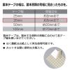「プラス 製本テープ 紙クロステープ 35mm×50m 黒 43-700 1個」の商品サムネイル画像5枚目